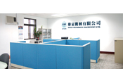 公司簡介